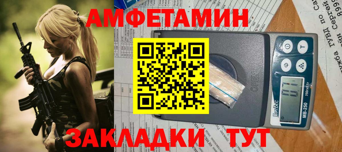 АМФ  Новокубанск  АМФЕТАМИН Розовый 