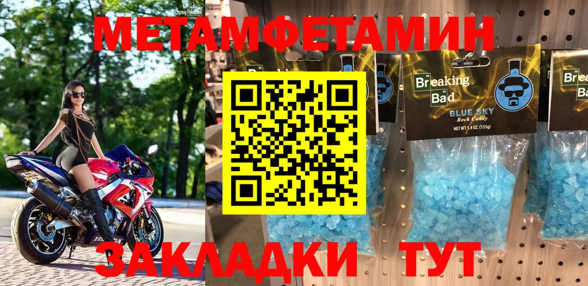 АМФЕТАМИН Premium  Вход с VPN  Новокубанск 