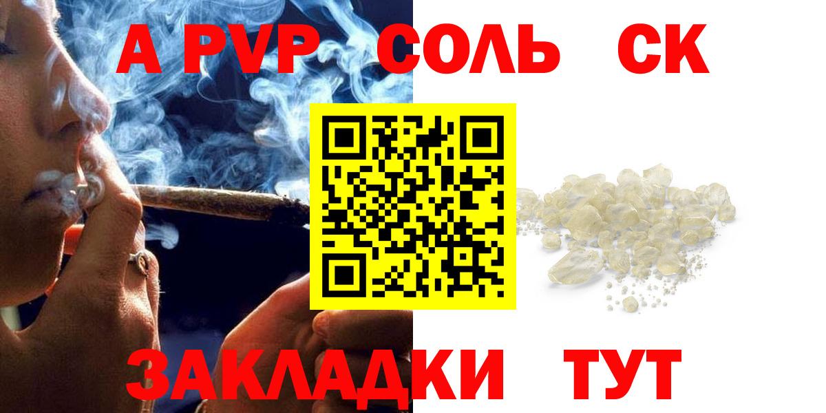 A-PVP VHQ  Alpha-PVP крисы CK  APVP крисы CK  что такое наркотик  Новокубанск 