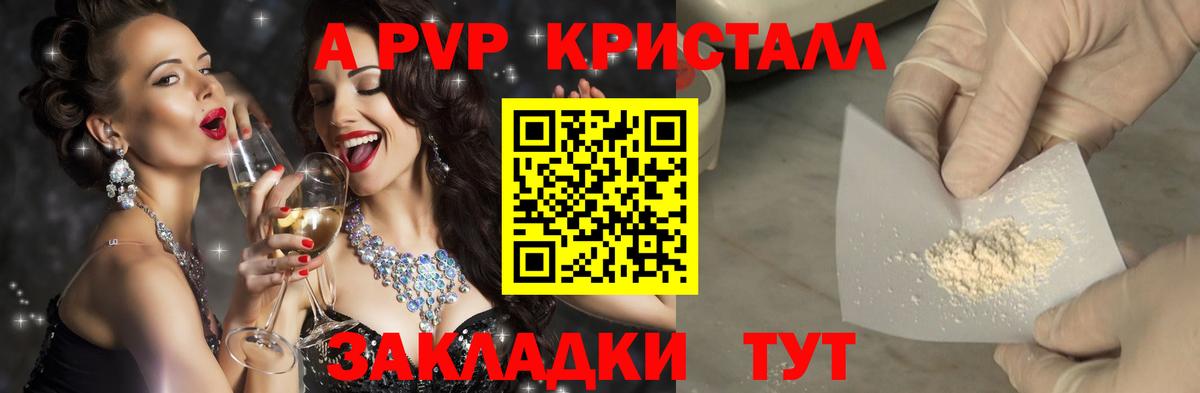 A-PVP  Вход с VPN  A PVP крисы CK  Новокубанск  где можно купить   A PVP мука  Альфа ПВП СК КРИС 