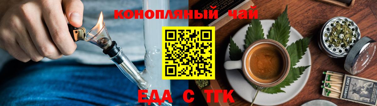 Canna-Cookies конопля  Новокубанск 