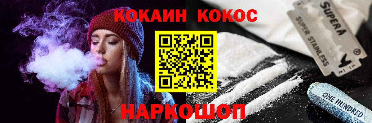 COCAIN Columbia Новокубанск