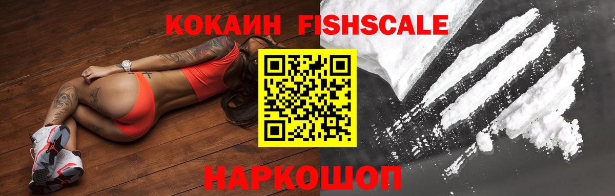 Новокубанск  Кокаин Колумбийский  COCAIN 99%  Вход с VPN 