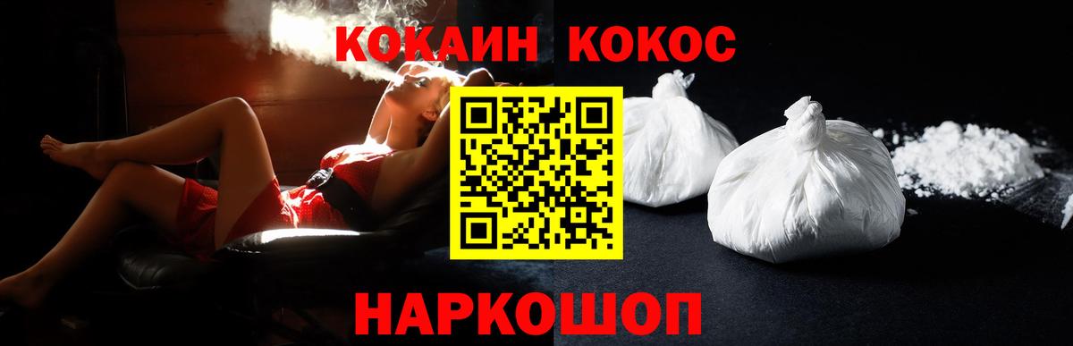 COCAIN 98%  Кокаин  Новокубанск  КОКАИН FishScale 