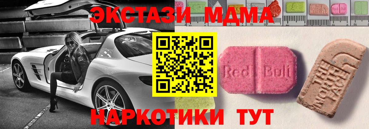 блэк спрут рабочий сайт  Ecstasy TESLA  ЭКСТАЗИ  Новокубанск  Экстази VHQ 