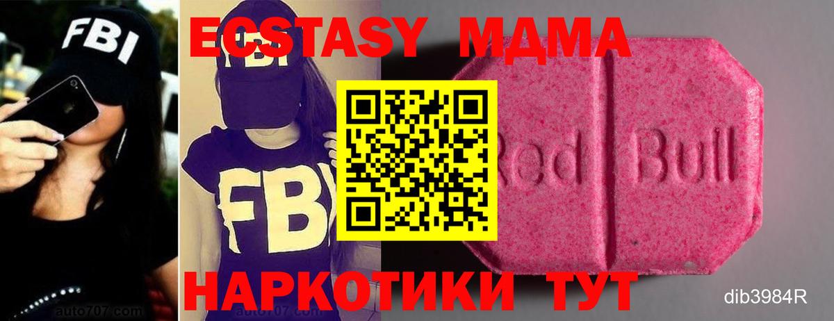 Экстази Дубай Новокубанск