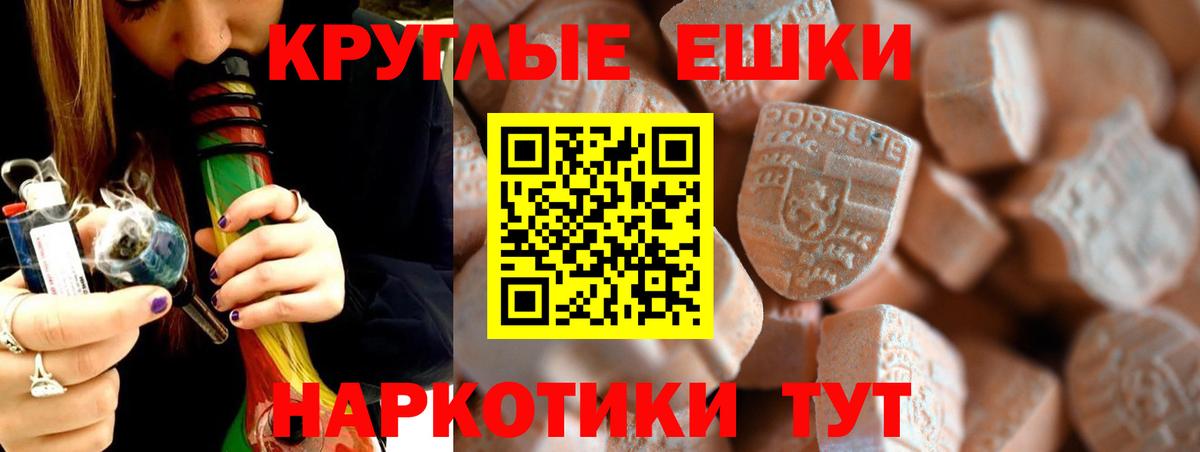 Экстази Punisher  Ecstasy  Новокубанск  Вход с VPN 