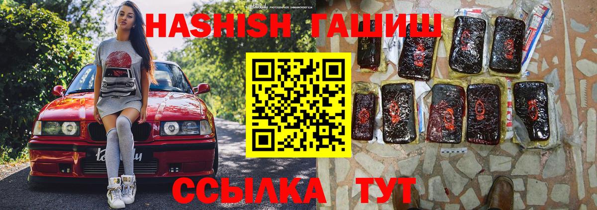 ГАШ гарик  Гашиш  Новокубанск 