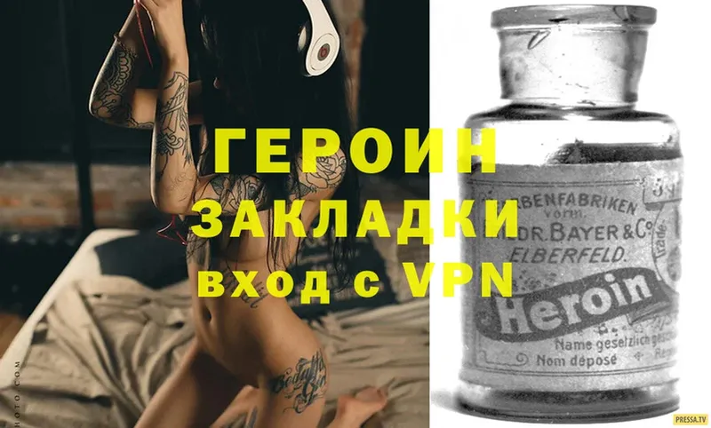 Героин Heroin  где можно купить   Новокубанск 