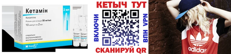КЕТАМИН VHQ  гидра вход  Новокубанск 