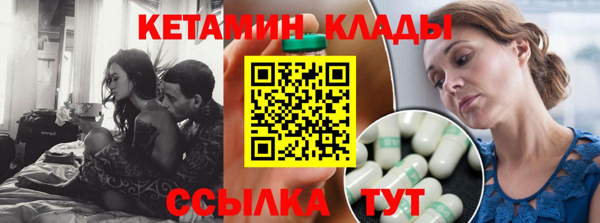 Новокубанск  КЕТАМИН ketamine  Вход с VPN 