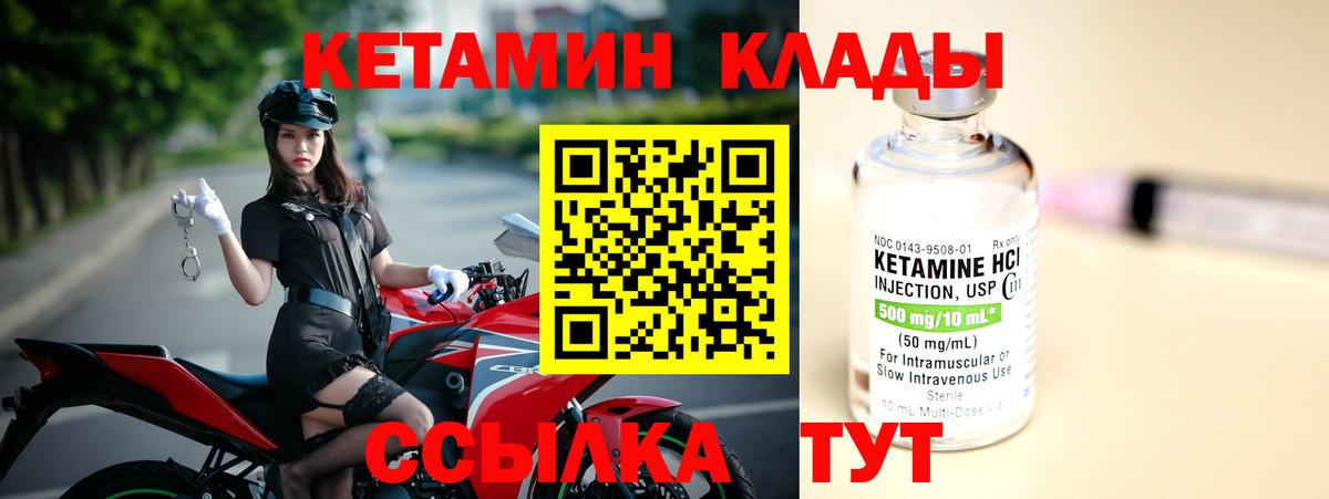 Кетамин ketamine Новокубанск