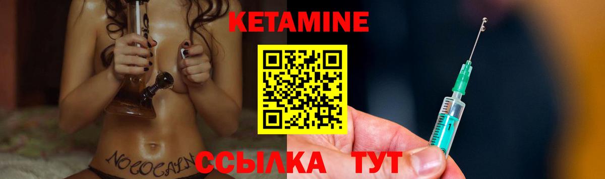 КЕТАМИН ketamine  Новокубанск  КЕТАМИН VHQ 