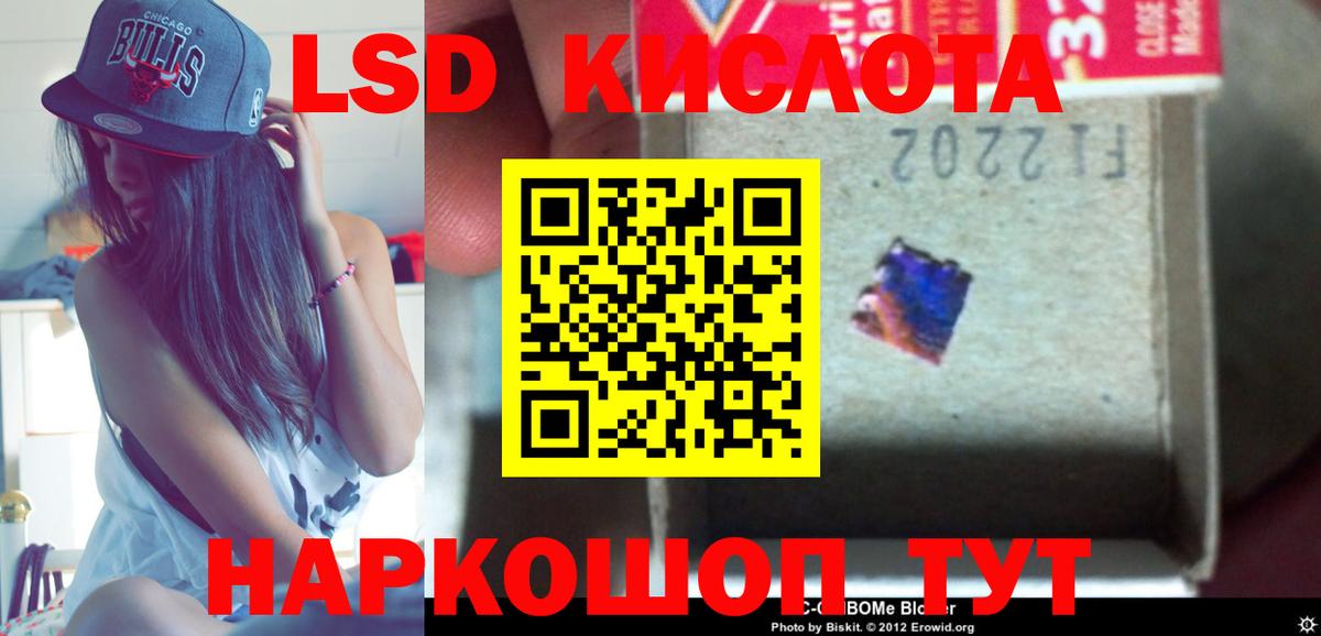 ЛСД экстази  LSD-25 экстази кислота  LSD-25 экстази кислота  Вход с VPN  Новокубанск 