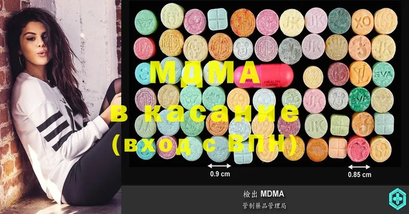 где продают наркотики  hydra как войти  MDMA Molly  Новокубанск 