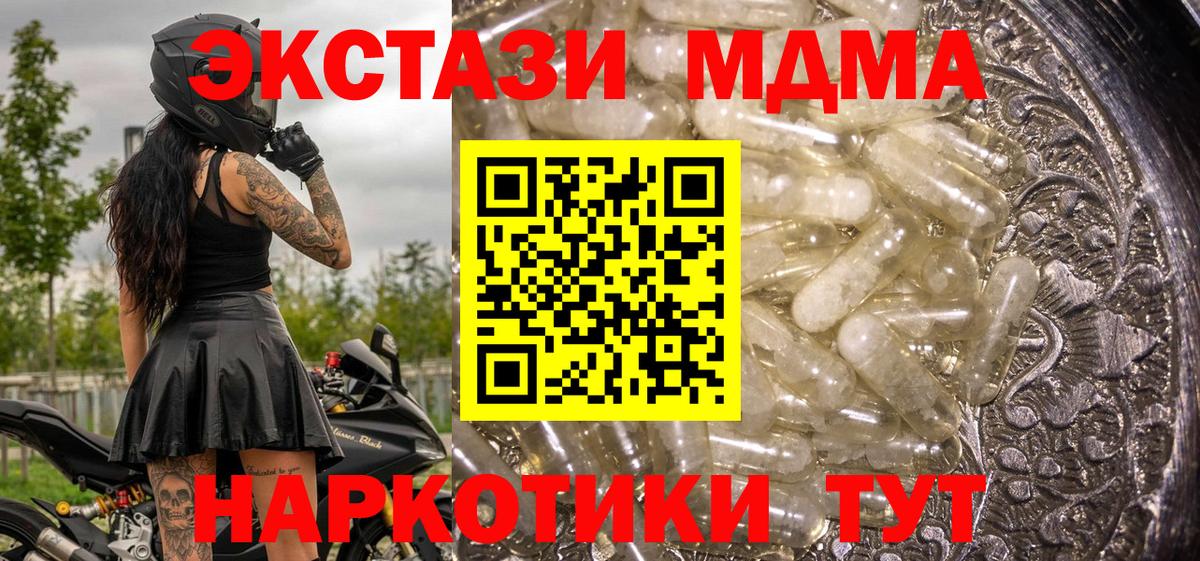MDMA молли  Новокубанск 