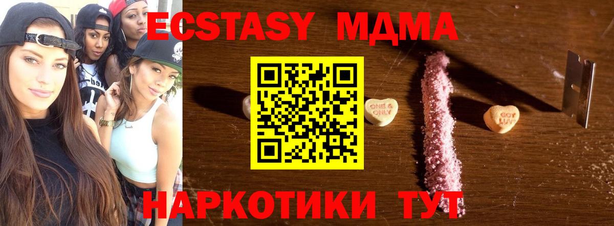 MDMA Molly Новокубанск