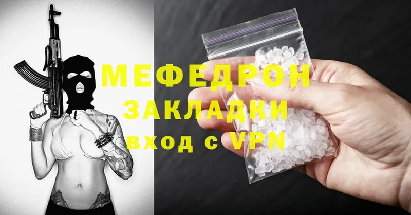 Мефедрон mephedrone  магазин  наркотиков  Новокубанск 