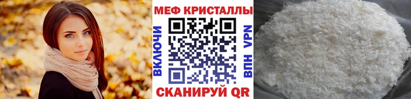 МЕФ mephedrone  купить наркотик  Новокубанск 