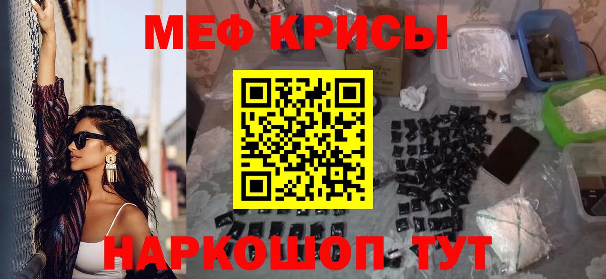 Новокубанск  Меф  где продают   МЕФ мяу мяу  Вход с VPN  МЯУ-МЯУ 