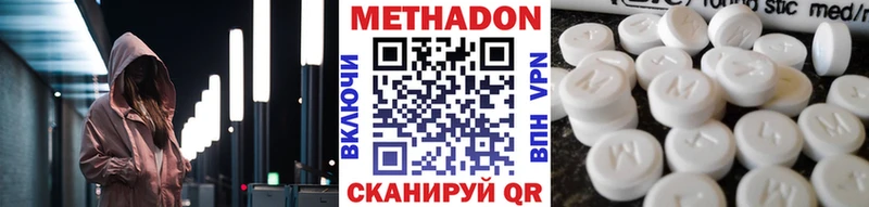 Метадон белоснежный  Новокубанск 