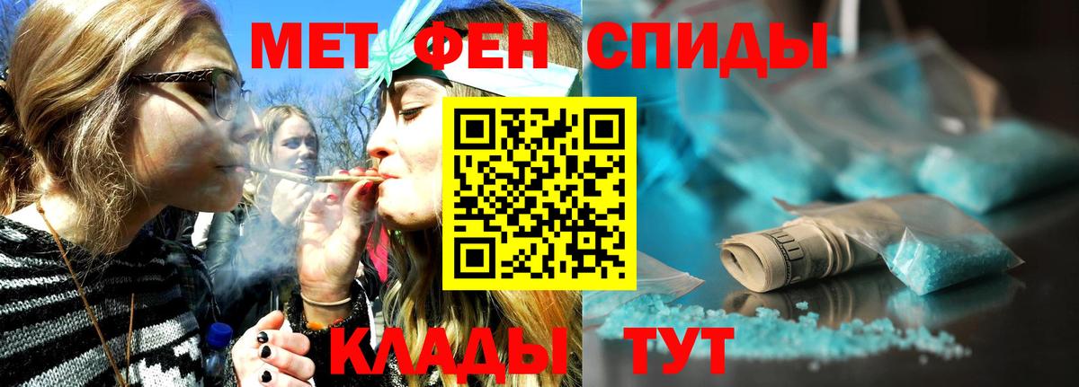 Первитин мет  Новокубанск 