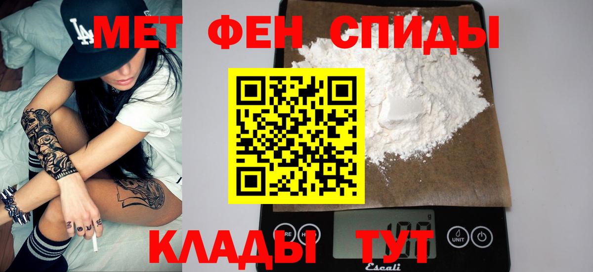 Первитин Methamphetamine  Вход с VPN  Новокубанск 