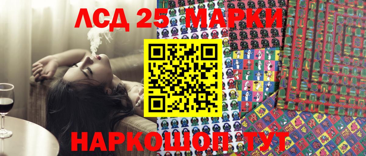 Марки N-bome 1500мкг  Новокубанск 