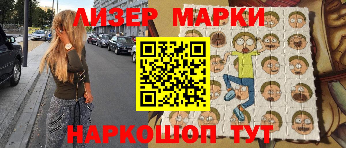 Новокубанск  Марки 25I-NBOMe 1,5мг  Вход с VPN 