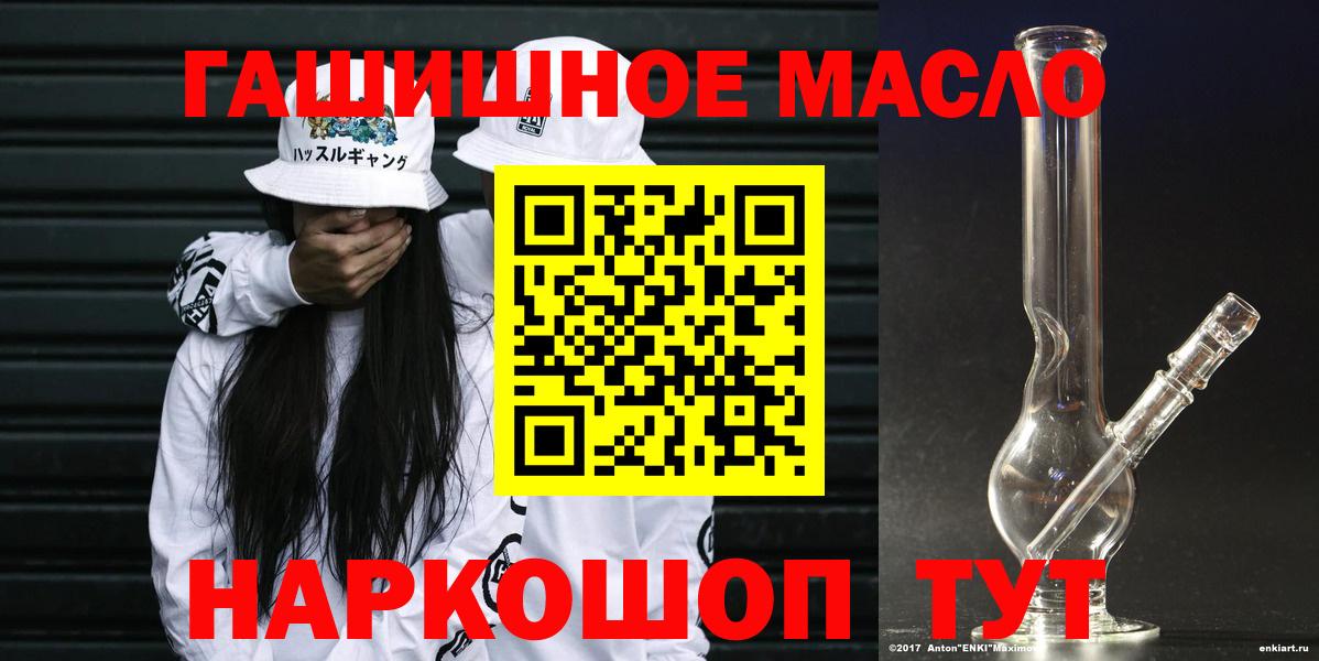 Дистиллят ТГК вейп Новокубанск