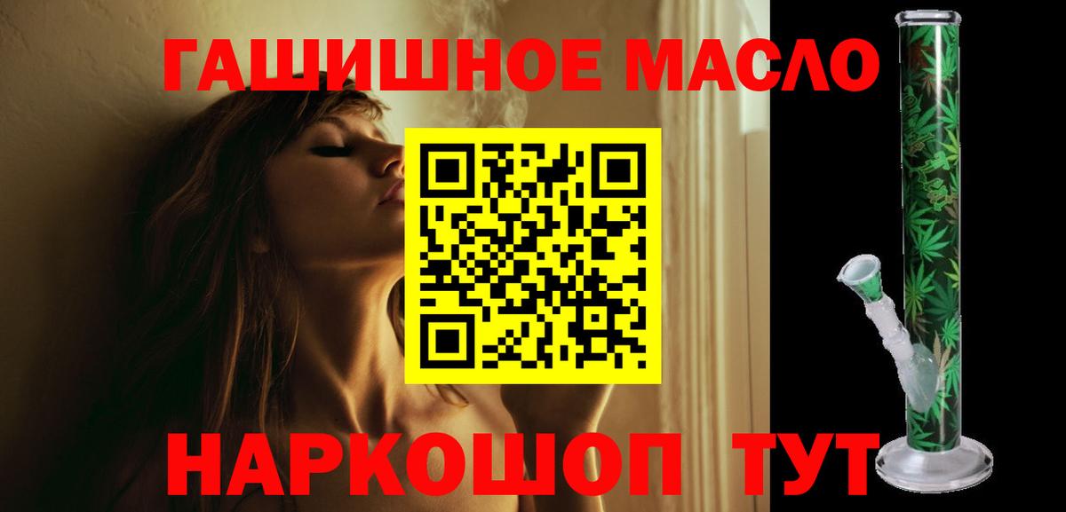 продажа наркотиков  ТГК вейп  ТГК вейп с тгк  Вход с VPN  Новокубанск 